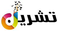 tishreen logo.png