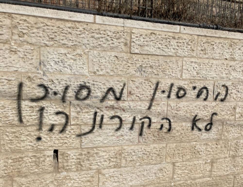  Graffiti in Jerusalem mit der Aufschrift „Die Impfung ist gefährlich, nicht Corona“, November 2021. Foto: RLS Israel