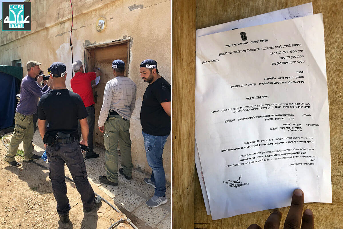  Foto: Marwan Abu Frieh/Adalah