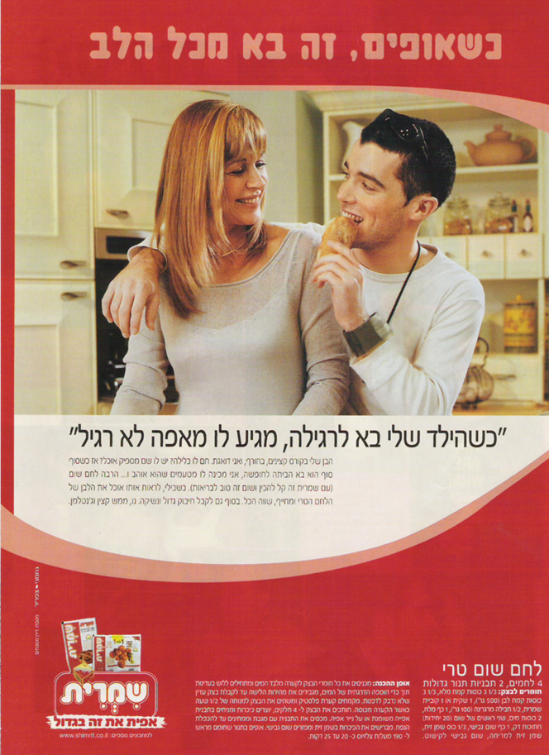 Backen vom Grunde deines Herzens: «Wenn mein Junge mal wieder auf seinen gewöhnlichen Heimurlaub von der Armee kommt, hat er außergewöhnliches Backwerk verdient» (Werbung für Backhefe)&nbsp;&nbsp;