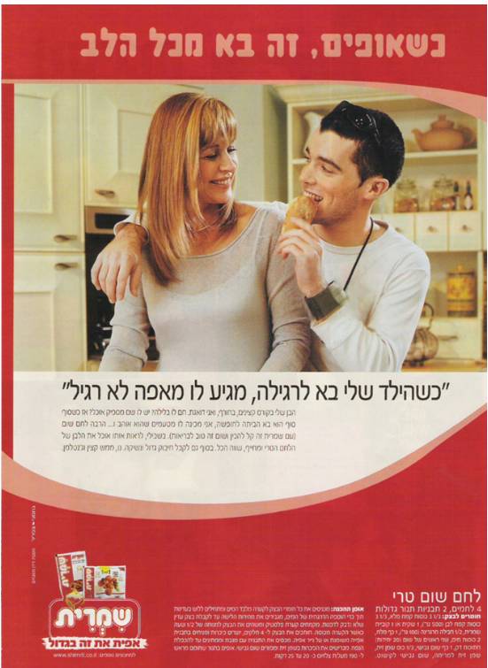 Baking from the bottom of your heart: “When my boy’s home on his usual leave from the army, he deserves some unusual baking”&nbsp;(Ad for baking yeast)&nbsp;&nbsp;