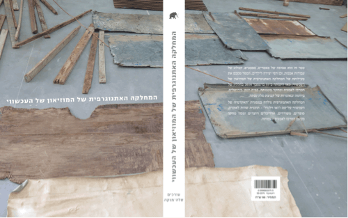  Die BIalik-Rogozin-Schule.