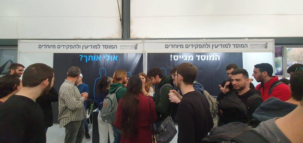 The Mossad's recruitment booth at the Technion job fair, 2022